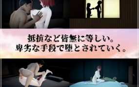 [日式RPG/NTR/生肉/巨乳/调教/凌辱]僕と彼女と線香花火[1.6G/FM/XN/百度]