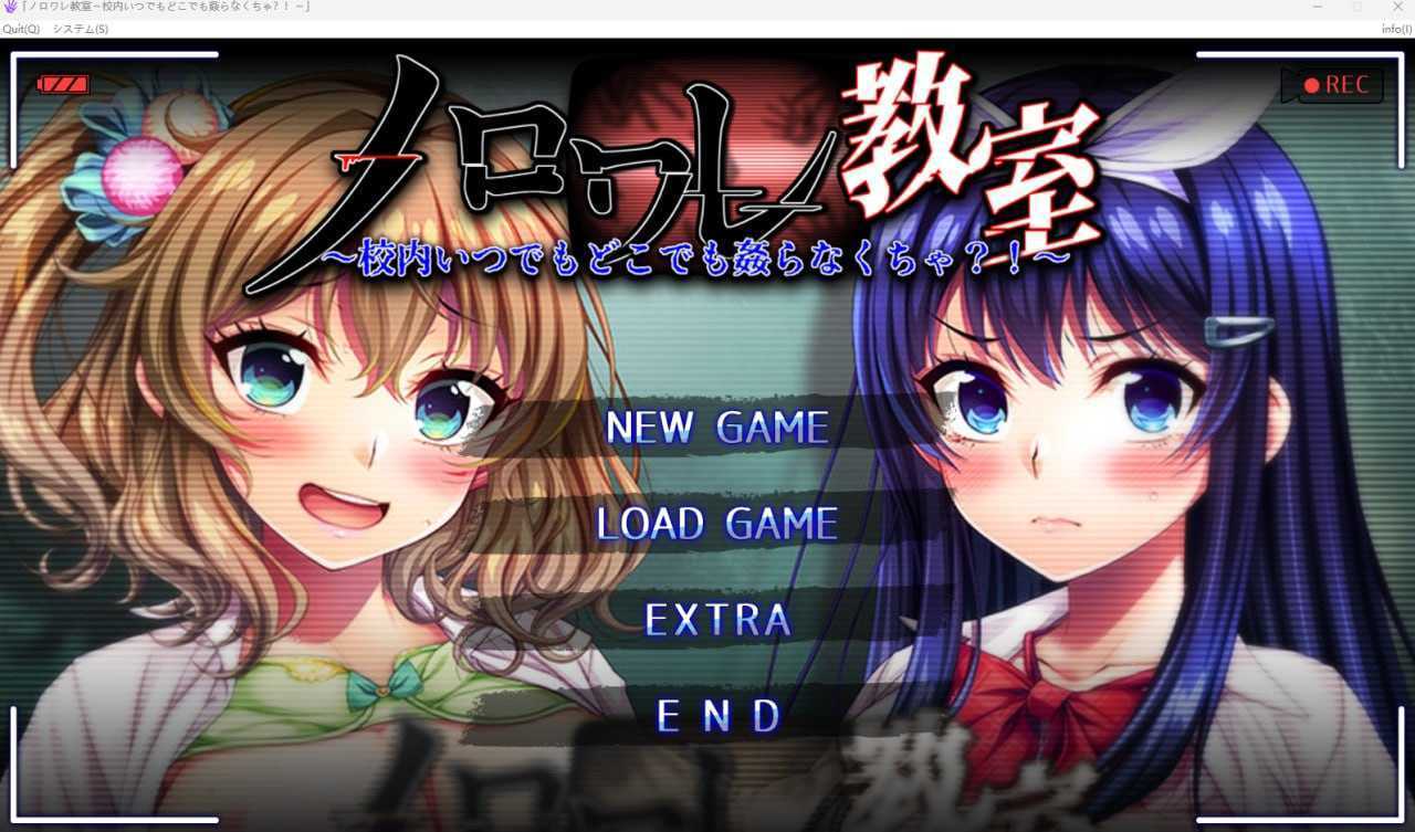 [日式拔作ADV/生肉/巨乳/凌辱/CV/SM]ノロワレ教室 ～校内いつでもどこでも姦らな[1.2G/FM/XN/百度]