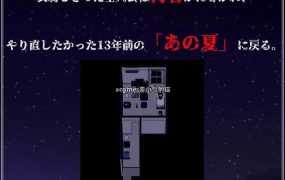 【绿帽RPG/汉化/全动态】青梅竹马寝取NTR：我和她和烟花 云汉化正式版【新作/CV/2G】