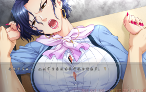 [ADV汉化]妻子的母亲~与傲慢女社长同居的日子 AI汉化版[电脑522MFM/BD]