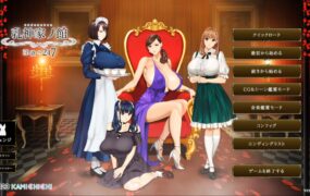 [ADV新AI汉化动态CG]乳神家の館～淫欲の247～ 乳神家之馆~淫欲的247~ v1.07[电脑5.4G/FM/BD]