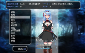 [精品恶堕RPG汉化]霜之花 フロストフラワー v1.06 AI汉化版[电脑1G/FM/BD]