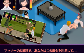 [3DSLG官中]NTR按摩大师 Ver1.15[电脑561M/FM/BD]