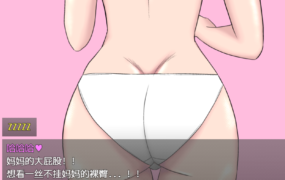 [爆款RPG汉化动态]大好きな母さんとセックスがしたい10日間!! 我最爱的妈妈1.2[双端534M/FM/BD]