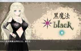 [日系RPG/汉化/动态] 苍魔法师露娜：天才魔法师和传说魔法师 V1.4云汉化版 [多空/2.3G/XN】