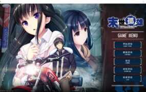 [ADV/汉化] 末世孤雄 遍地丧尸世界里唯我不被袭击 1-4 PC+安卓汉化版 [多空/9G/XN】