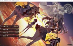 大型ADV/汉化] 三千心世界，梦想将成真 V1.10汉化硬盘版 [多空/2.2G/XN】