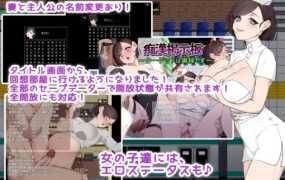 [日系RPG汉化动态]电车痴汉1.0 痴漢掲示板 ～ターゲットは奥様です～[双端1.42/FM/OD+115]