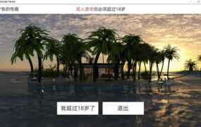 【调教SLG/汉化】治疗我的性瘾c5e1+旧作【PC+安卓】Cure My Addi【2.3G】