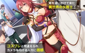 [RPG机翻]異世界の姫さま現世にイク!～知らない世界で言われるがまま～[电脑1.27G/FM/OD+115]