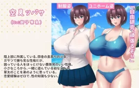 [RPG机翻NTR]夏休みに堕ちたツバサ Ver1.00[电脑1.3G/FM/OD+115]
