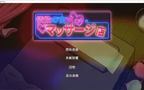 【淫妻SLG/汉化】情欲的古式按摩店v1.43【附存档】情欲の古式マ…【2.8G】