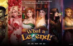 【后宫SLG/汉化】这就是传奇-淫母撸儿肉棒v0.6.02【PC+安卓】What a【4.6G】
