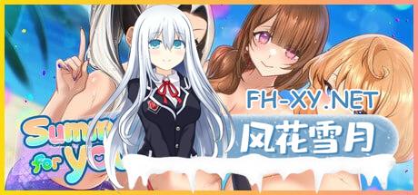 [SLG] STEAM官方中文  夏日风情  V1.0.5  Summer For You[4G/UC/夸克]