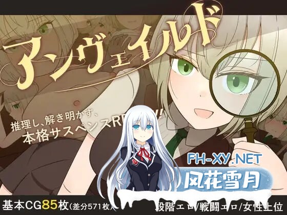 [RPG/汉化]揭秘—名侦探夏洛特与血腥开膛手 挂载AI汉化版+存档[夸克/1.4G/UC]