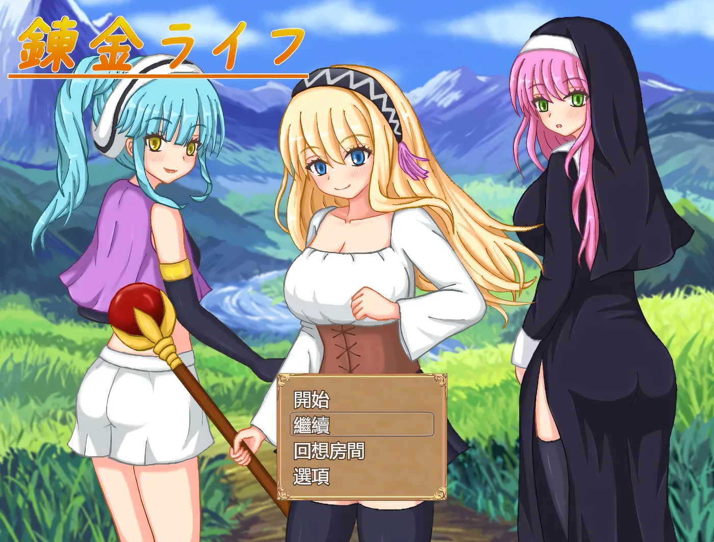 炼金人生 挂载AI汉化版+存档 [新作/419.6M]