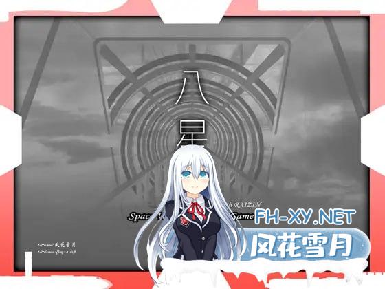 [RPG/PC]]星帝 v2.14X 日文生肉版[5G]