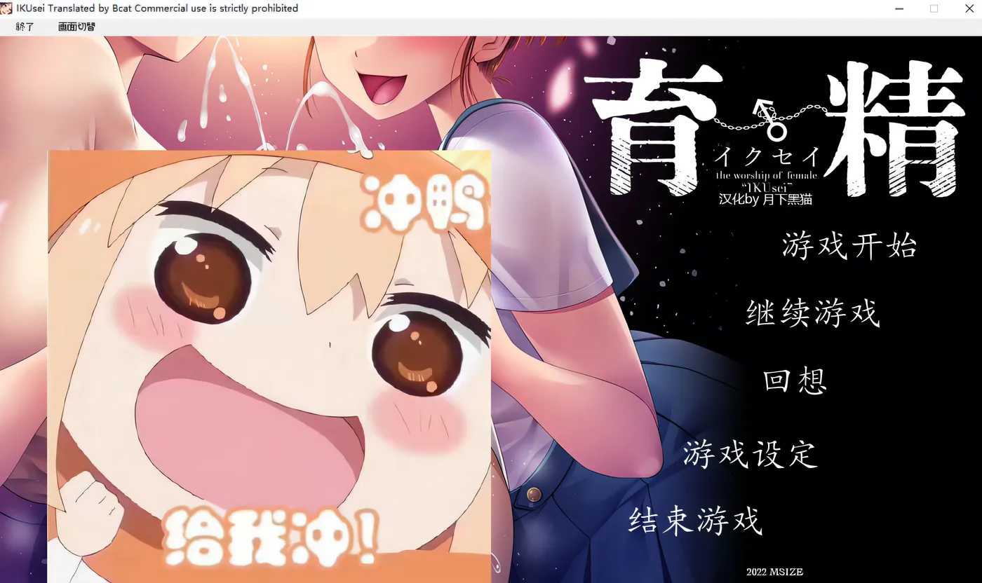 育精 AI汉化版[719.4M]