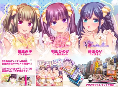 偶像演唱会☆Under Ichigo O乱偶像想和经纪人玩 Ver1.04 官方中文版 [新作/2G]