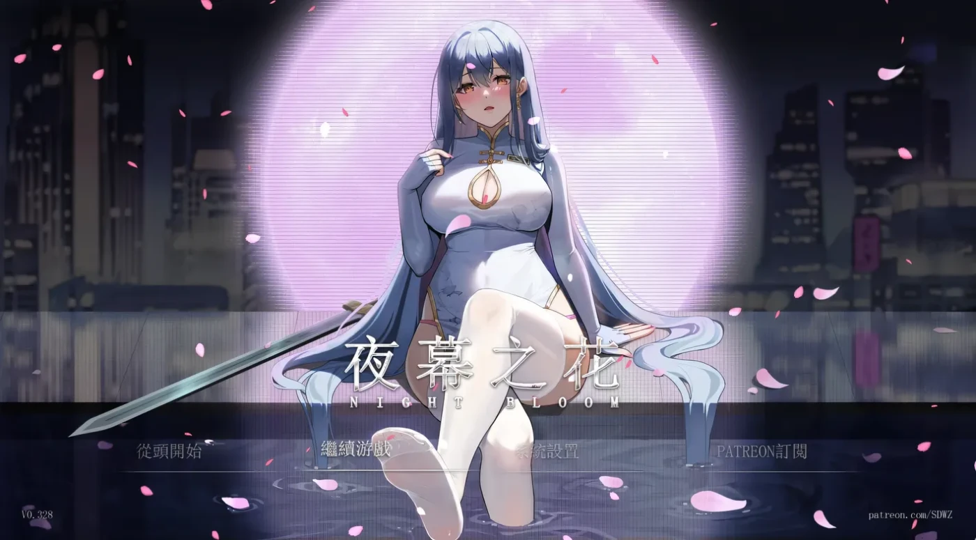 夜幕之花Ver0.493 官方中文步兵版 [更新/1.1G]