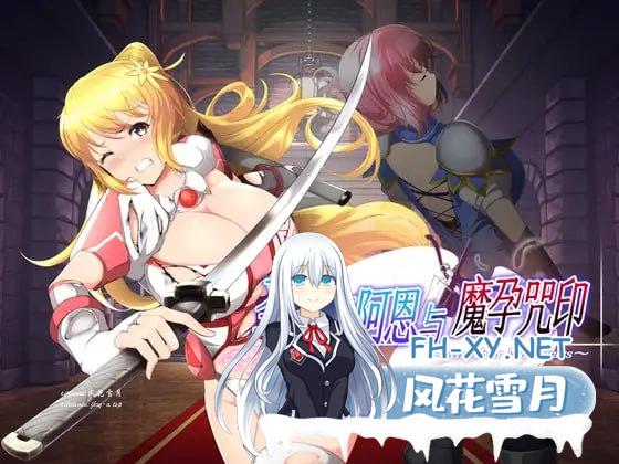 [ACT/PC]圣骑士阿恩与魔孕咒印～Another No Tears～  #聖騎士アルネと魔孕の呪印～Another No Tears～ v1.0.10 官方AI汉化版[1.5G]