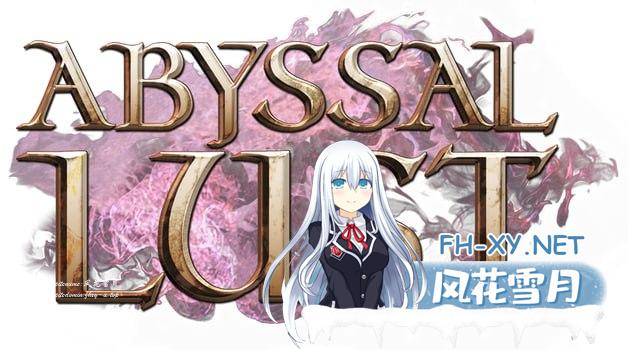 [SLG] 官方中文[简+繁]  深渊欲望  V0.1.1  AbyssalLust  V0.1.1[4G]