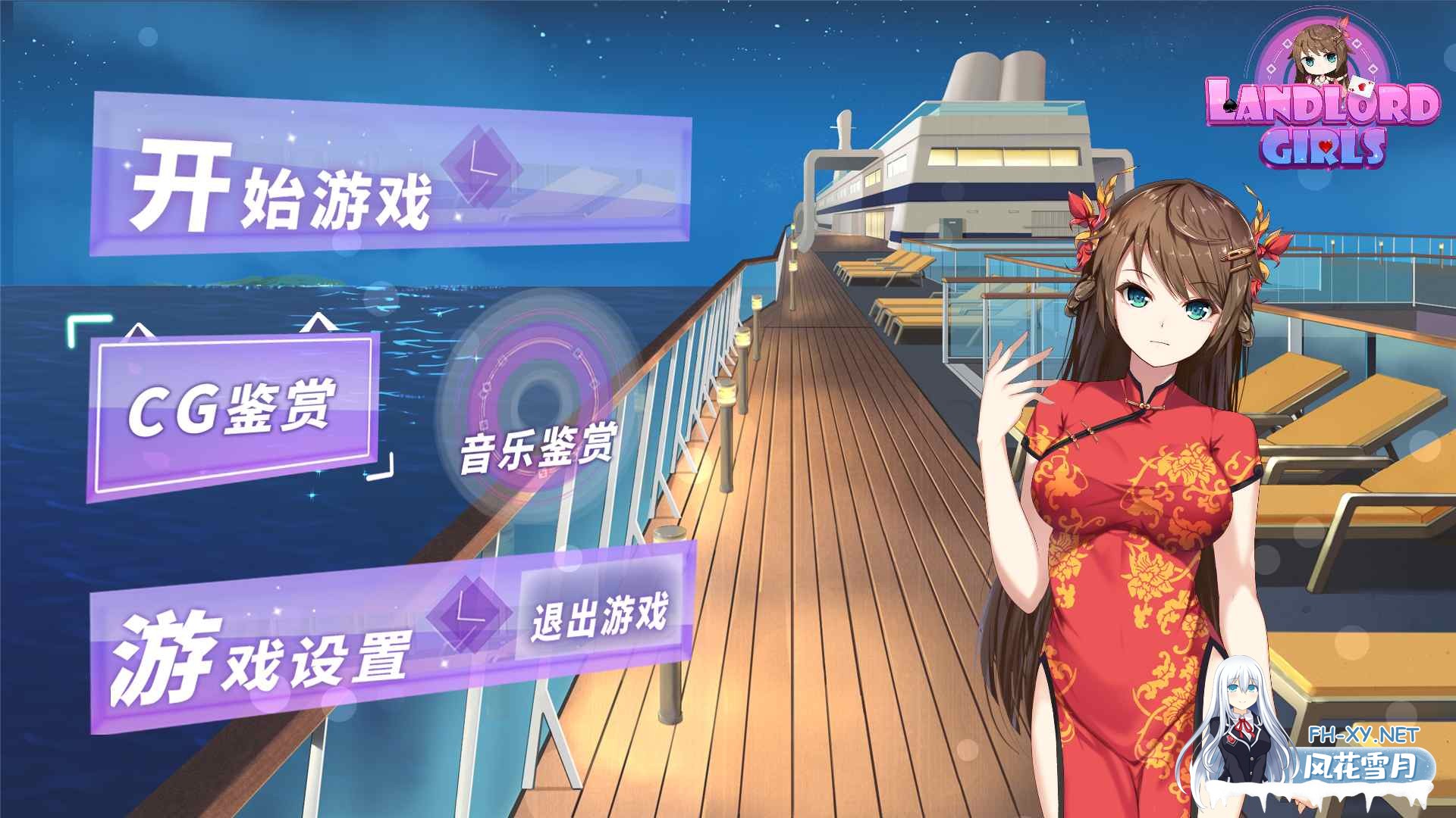 [SLG/中文]斗地主少女 V1.2.05官中步兵完结版+存档+中文语音[3G]