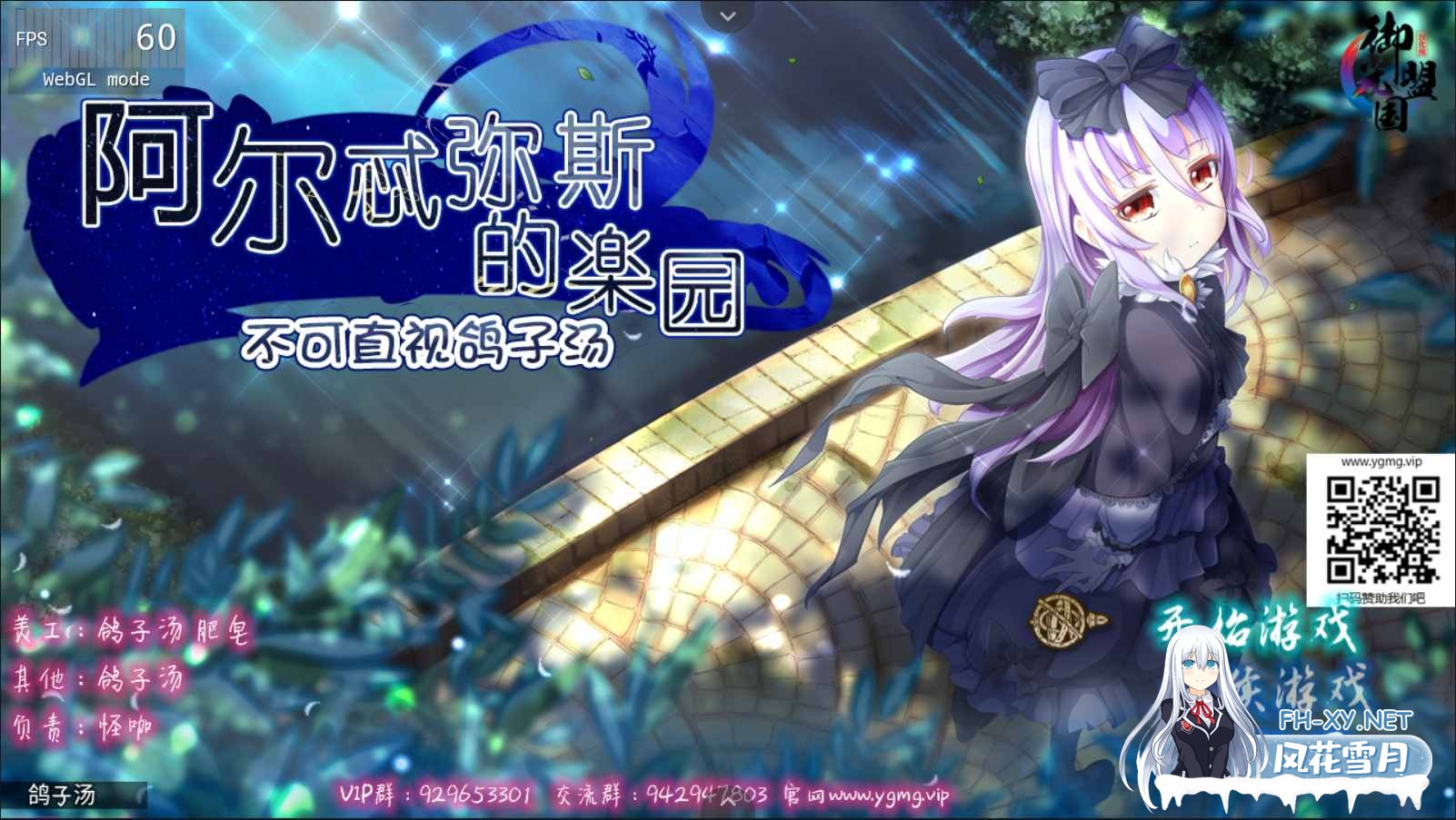 阿尔忒弥斯乐园 V1.0[安卓joi]云翻汉化完结版+全CG[2G]