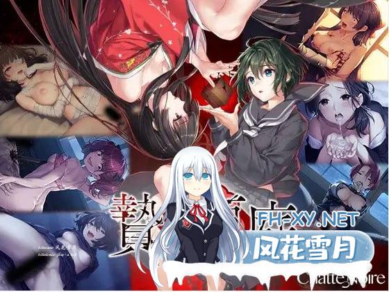 贽之匣庭   #贄の匣庭 官方中文版[5G]