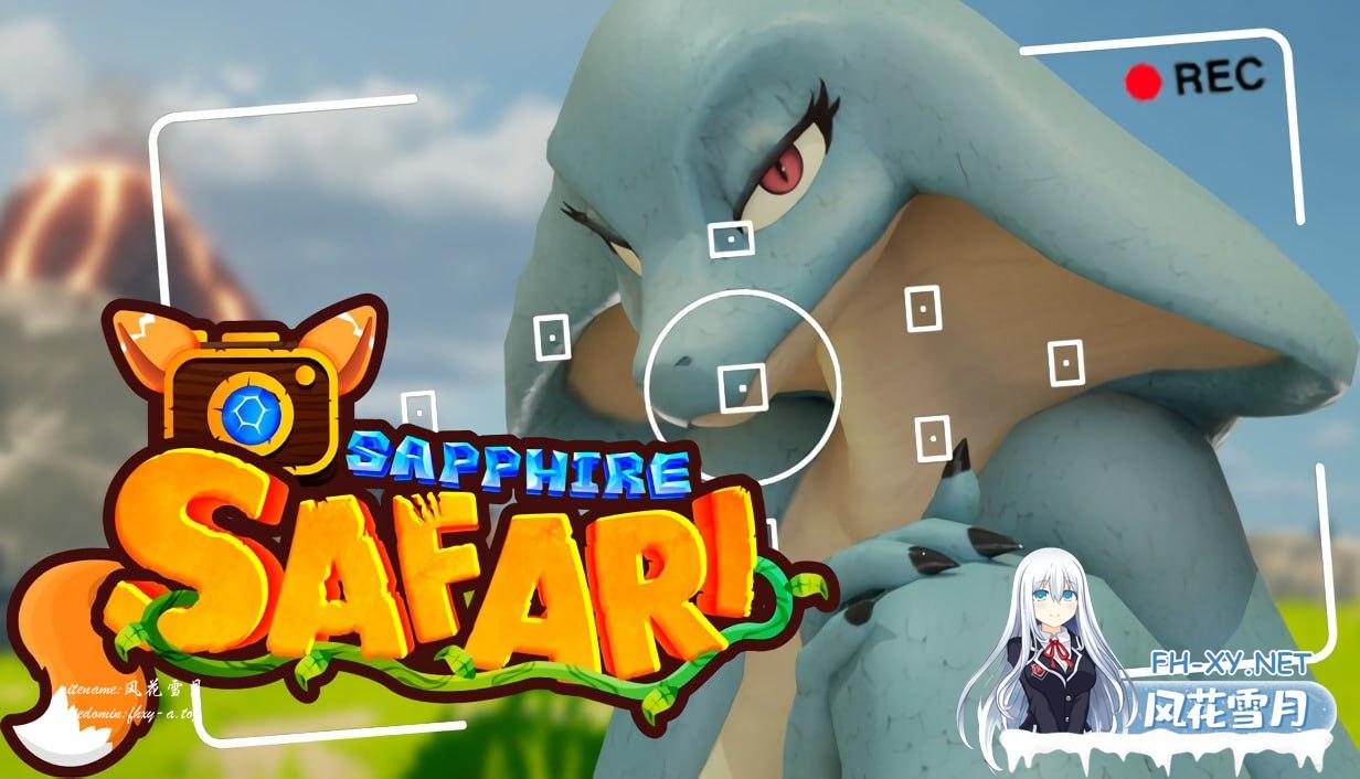 Sapphire Safari v025 官方中文版[3G]