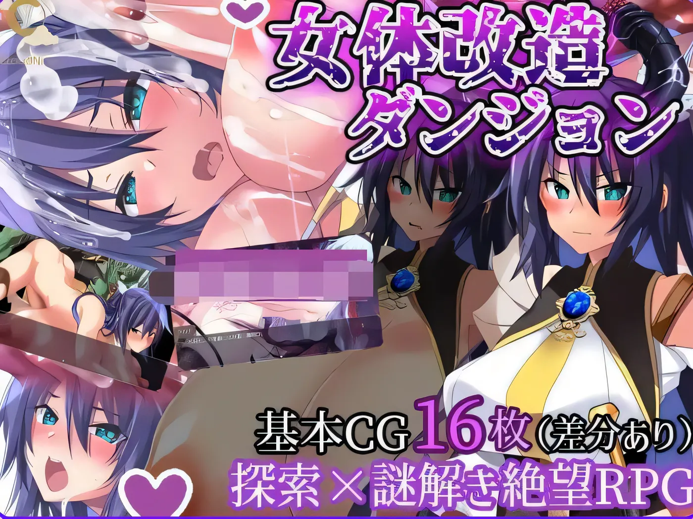 女体改造地下城～摧毁刚强女骑士的尊严～ 女体改造ダンジョン～屈強女騎士の尊厳破壊～AI汉化版+作弊码 [新作/345.8M]