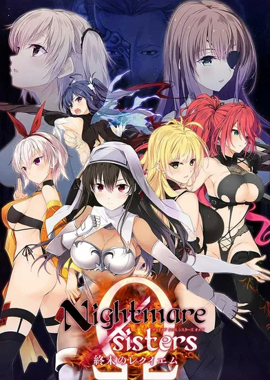 Nightmare×sisters Ω ～终末的安魂曲～AI汉化版+全CG存档 [新作/3.8G]