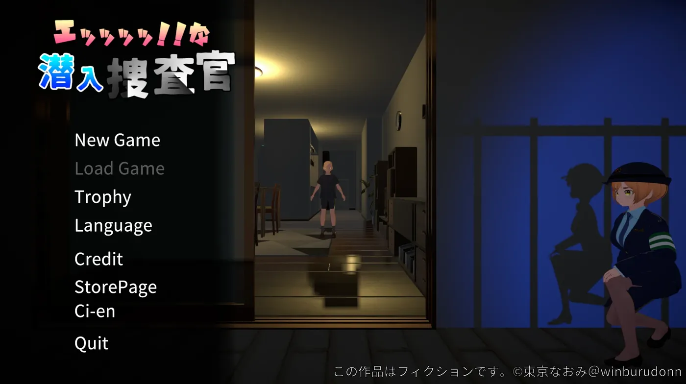 超性感的潜入搜查官Ver1.0.1 官方中文版 [新作/838.5M]