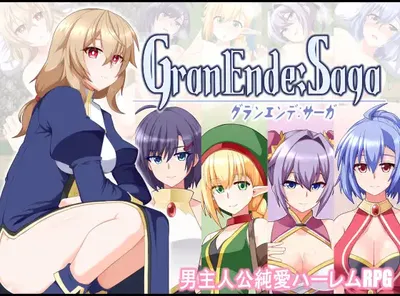 格兰恩德传奇 挂载AI汉化版 [新作/1.2G]