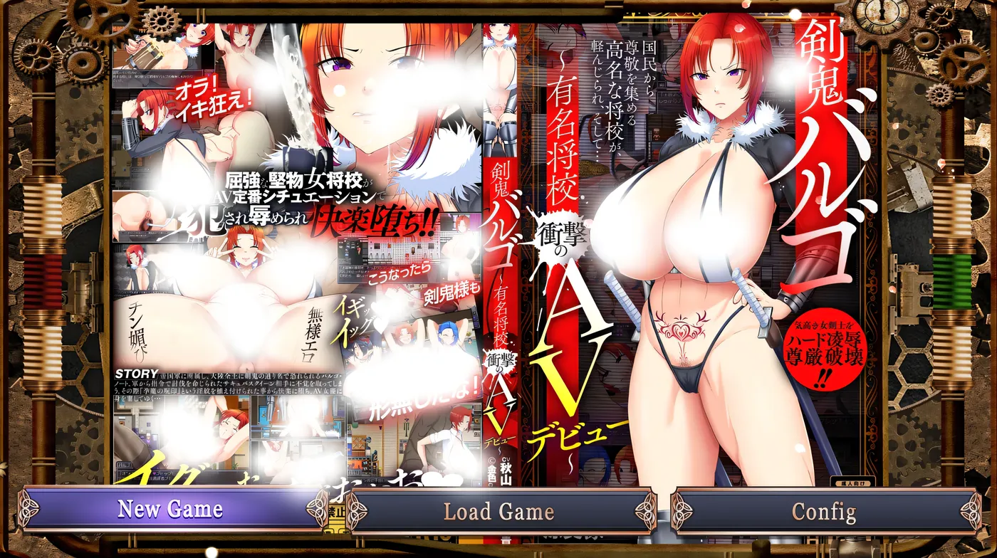 剑鬼巴尔戈～知名军官震撼A.V出道！～Ver1.02 挂载AI汉化版 [新作/1.7G]