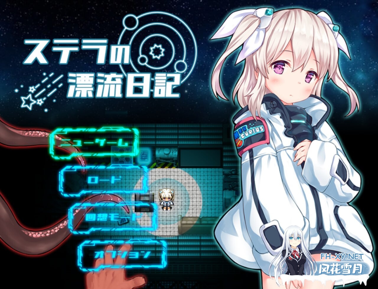 [RPG/汉化]斯特拉的漂流日记 内嵌AI汉化版 [PC+安卓] [870M]