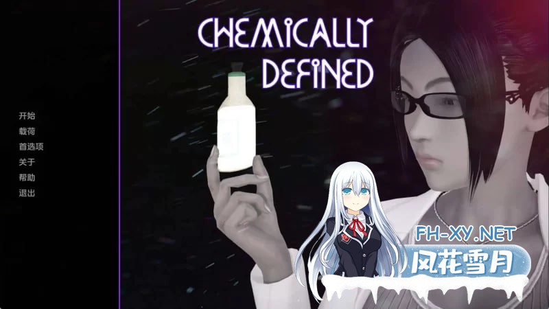 [SLG/汉化/完结]化学定义1.0汉化版 [1.32g]