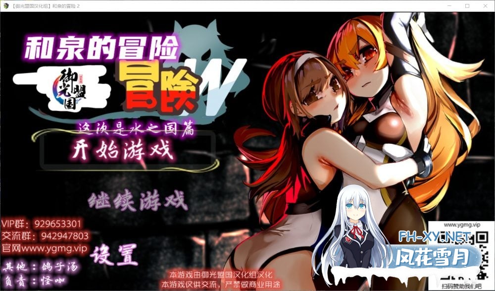 [RPG]和泉的冒险2~这次是水之国篇精翻汉化完结版[2.3G]