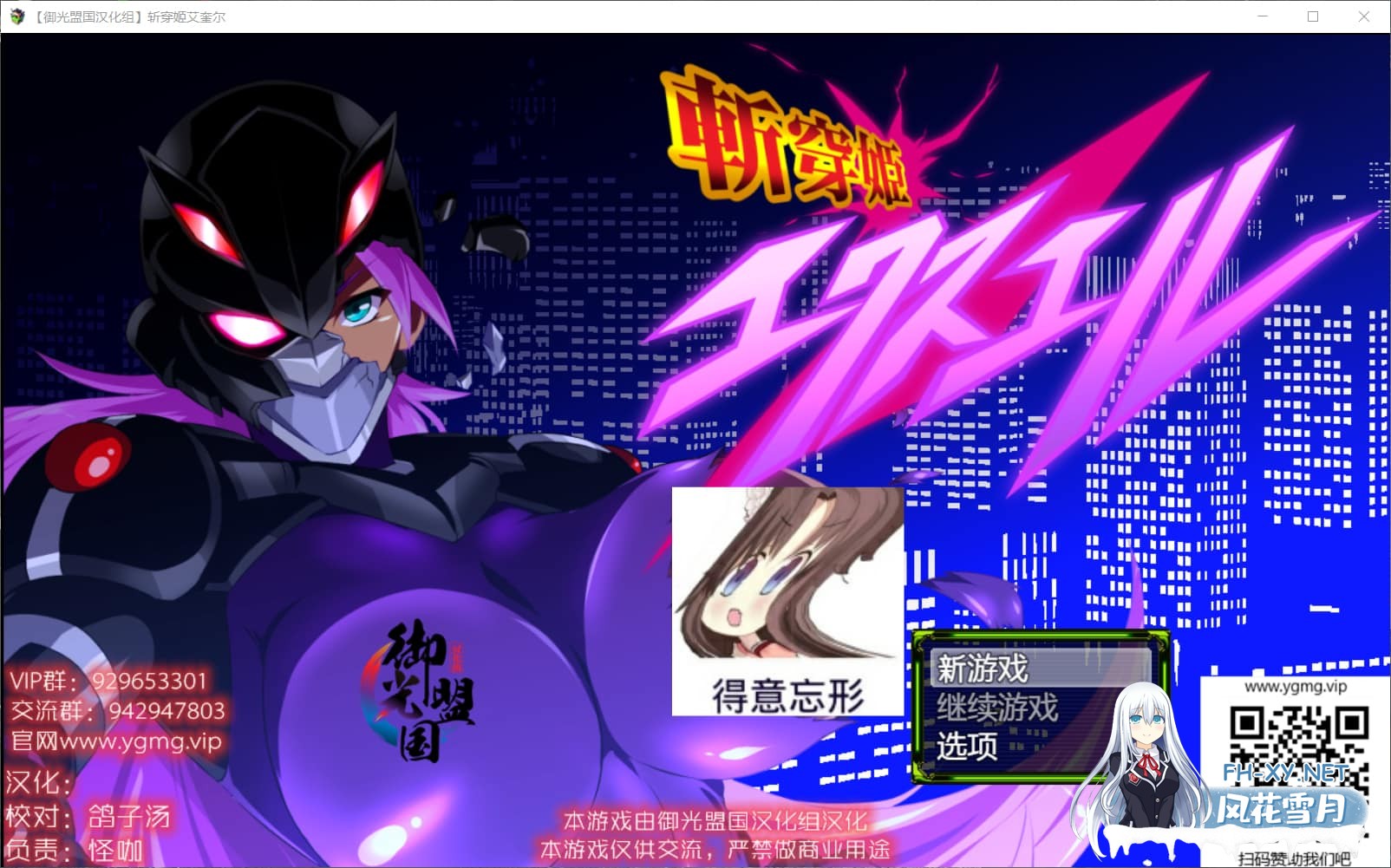 [RPG]斩穿姫艾奎尔 精翻汉化完结版[爆災雷鋼新作][2.4G]