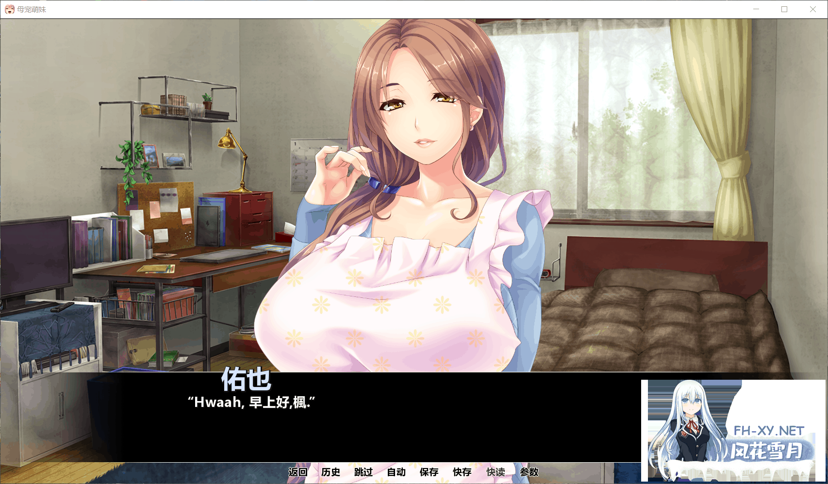 [SLG/汉化/全CV]母宠萌妹！精修汉化完结版+全CG[1.5G]