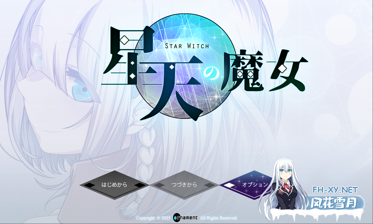 [RPG]星天魔女 星天の魔女 v1.11 AI汉化版[2025年05月11日 更新][2.3GB]