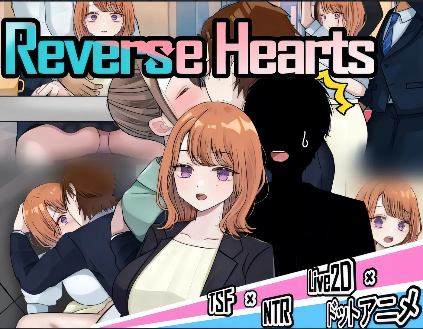逆转之心 NTR×TS リバース・ハーツ アーリーアクセス Ver.0.6.0 内嵌AI汉化版 [新作/1.4G]