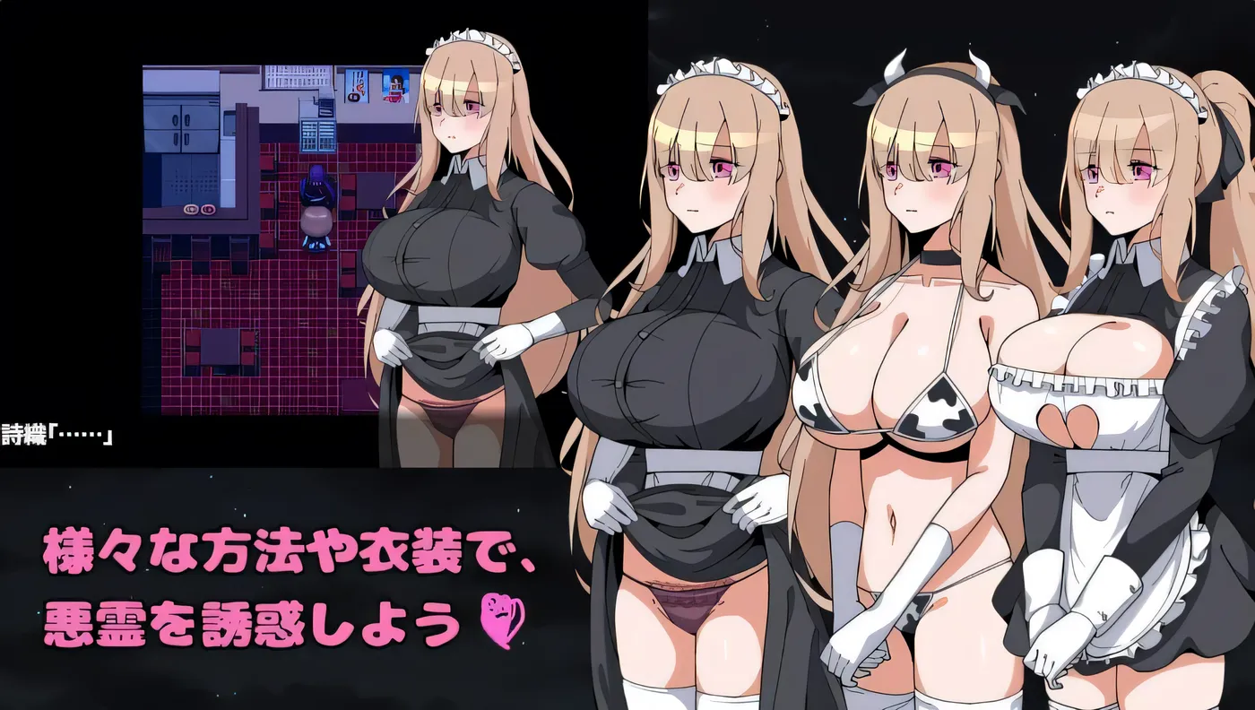 被侵犯女仆的除灵方法4 犯されメイドの除霊方法4 AI汉化版+全回想存档 [新作/689.6M]