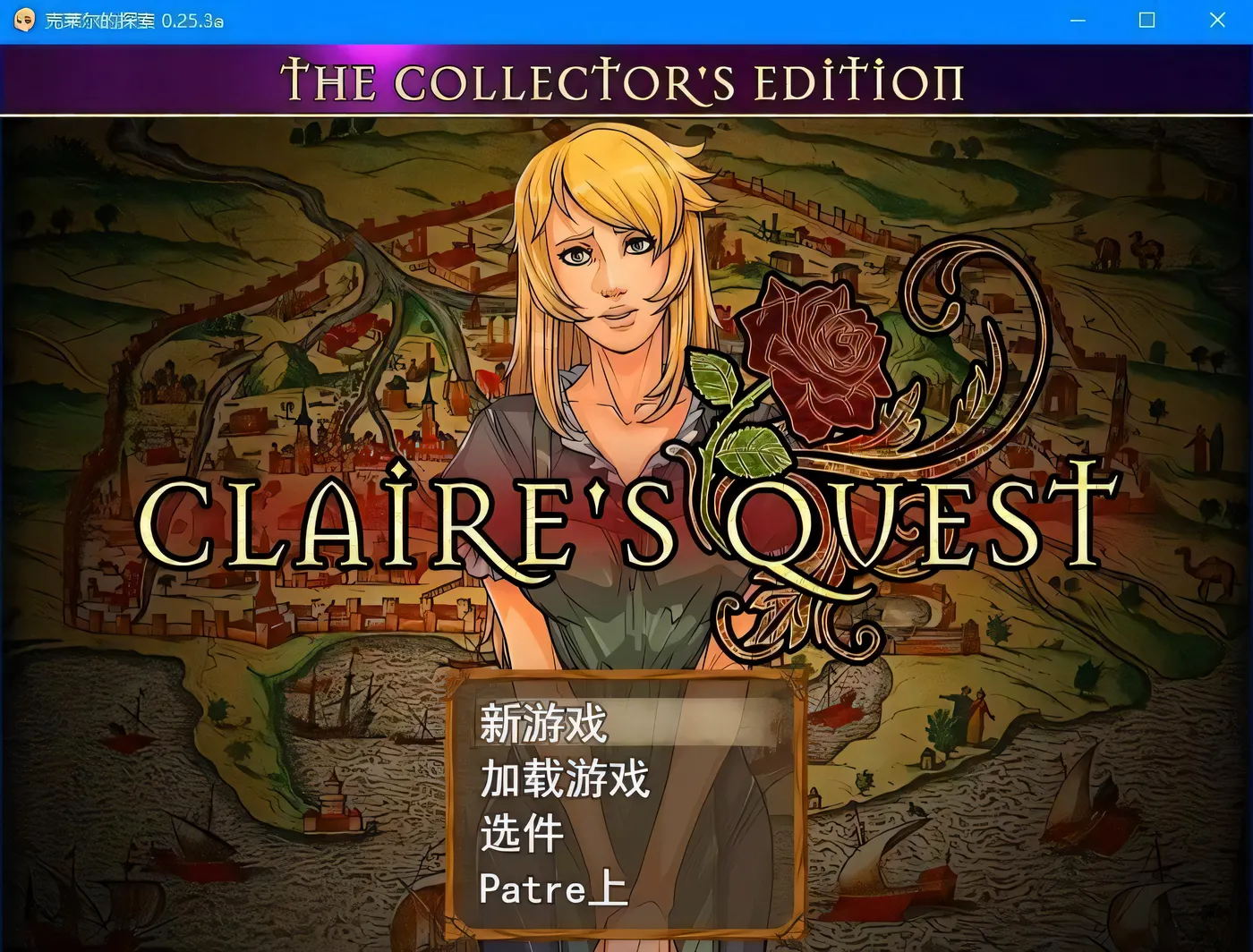 克莱尔的追寻 克莱尔的冒险 Claire’s Quest Ver0.28.1 AI汉化版+作弊码 [新作/2G]