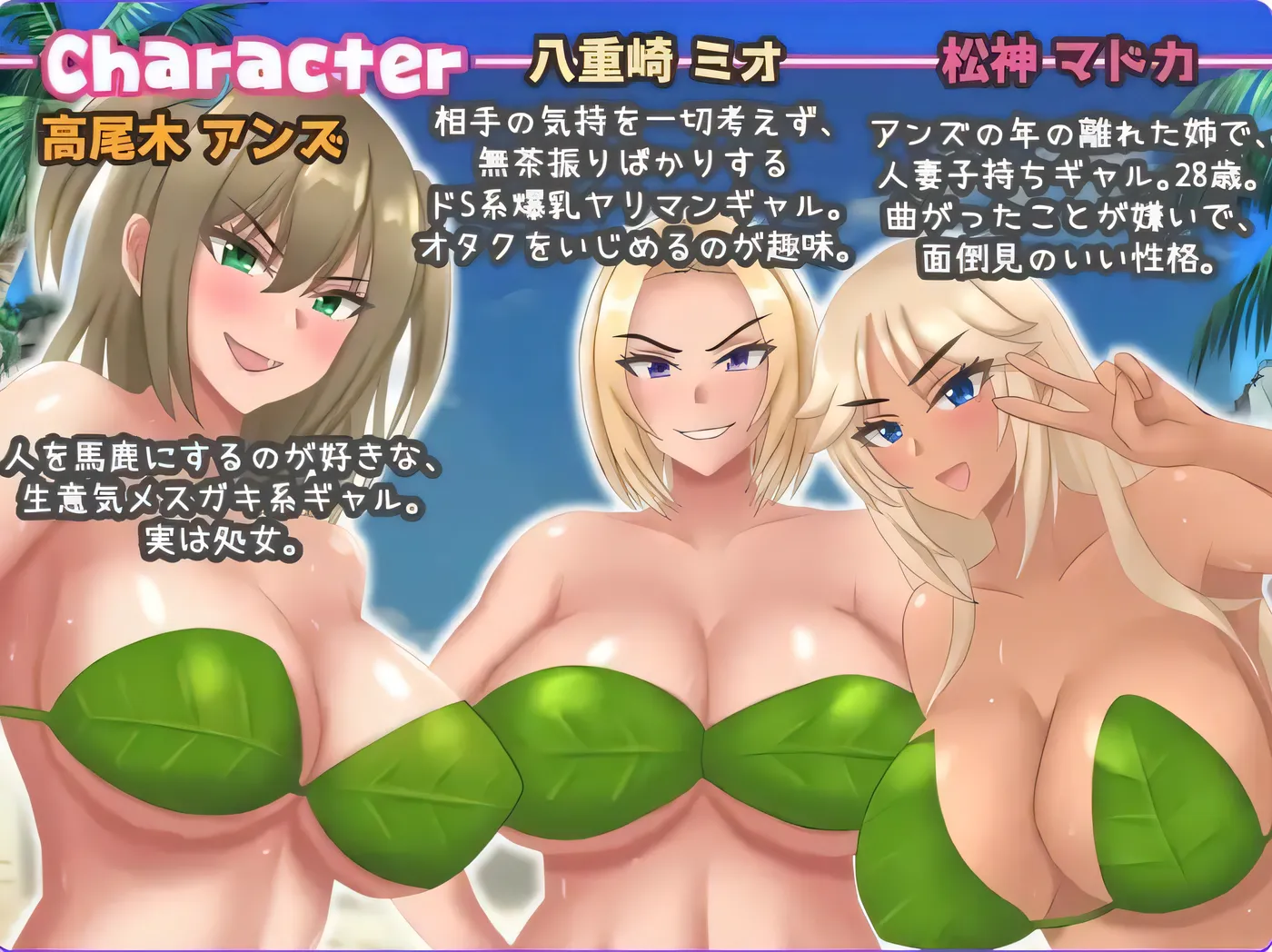 只有辣妹和宅男的岛屿 ギャルとオタクしかいない島 内嵌AI汉化版+作弊码 [新作/466.8M]