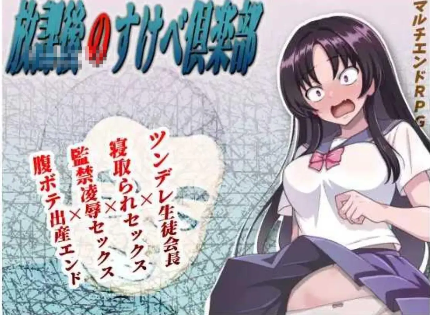 放学后的色情俱乐部 放課後のすけべ倶楽部 ver1.4 AI汉化版+作弊码 [新作/725.7M]