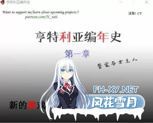 [RPG角色扮演]  PC/ntr神作RPG/ Henteria Chronicles亨特里亚编年史1+2合集完结 [1G]