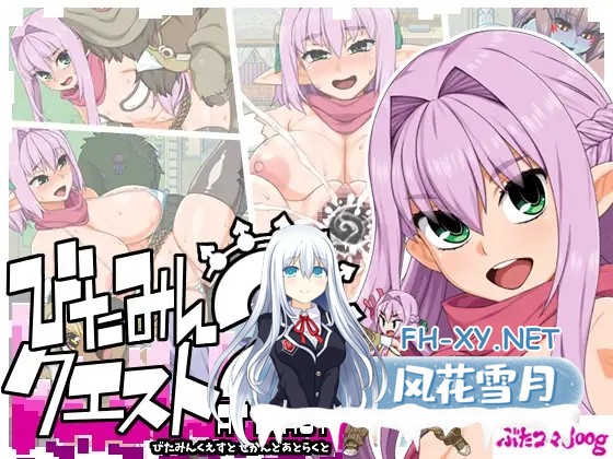 [RPG/汉化/动态]西瓜肚精灵勇者:米卡莉2代 挂载AI汉化版+存档 [战斗H][3G]