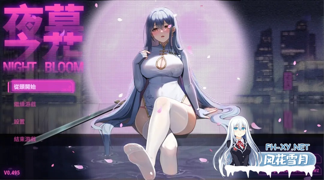 [国产ARPG/中文]夜幕之花v0.495官方中文步兵版[5月底更新][1.4G]