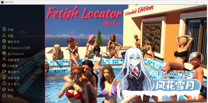 [欧美/SLG] 恋物癖定位器1-3完结 Fetish Locator Week1-3官中作弊整合 pc+安卓 [29G]